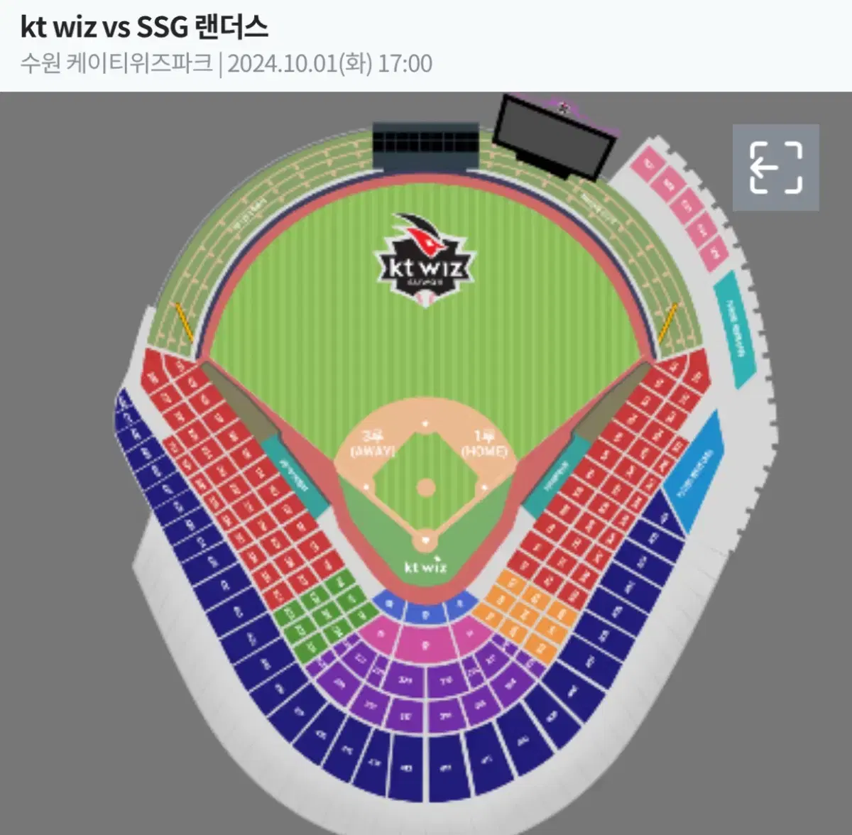 10월 1일 타이브레이크 kt vs ssg 스카이존 연석 양도