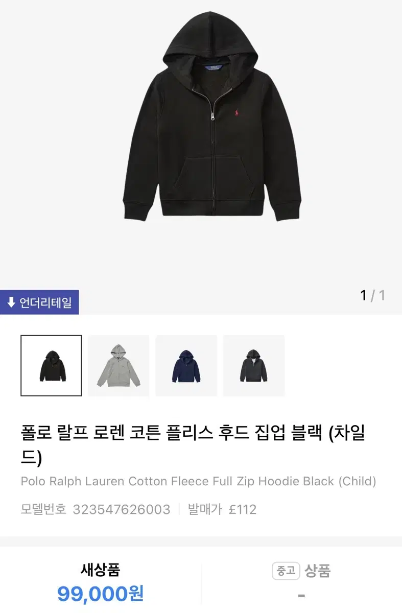 폴로 차일드 후드집업 XL