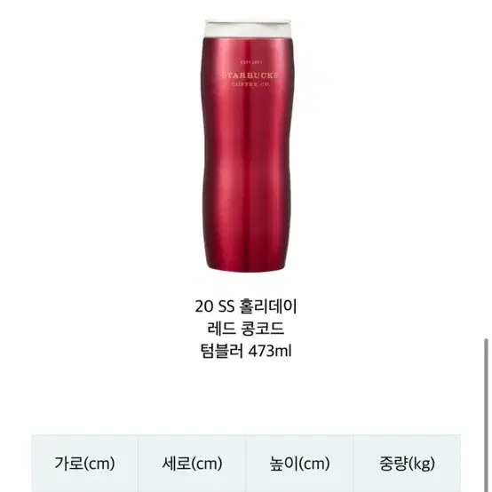 스타벅스 텀블러 콩코드 블랙 리드 473ml