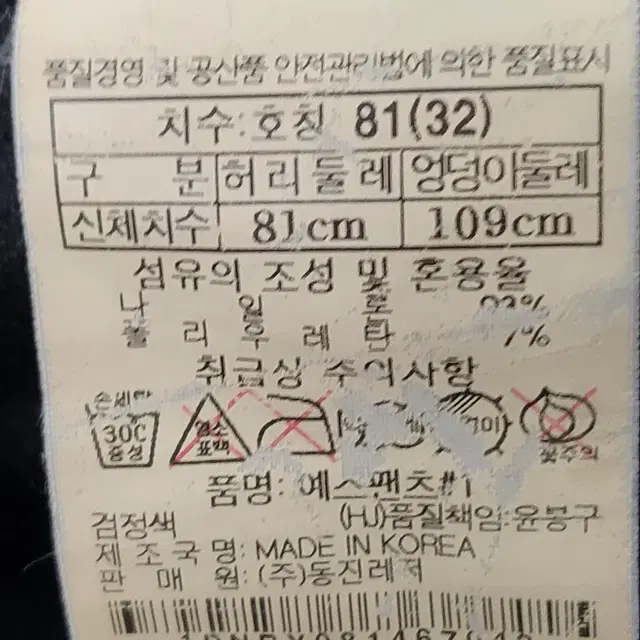 블랙야크 등산바지 32