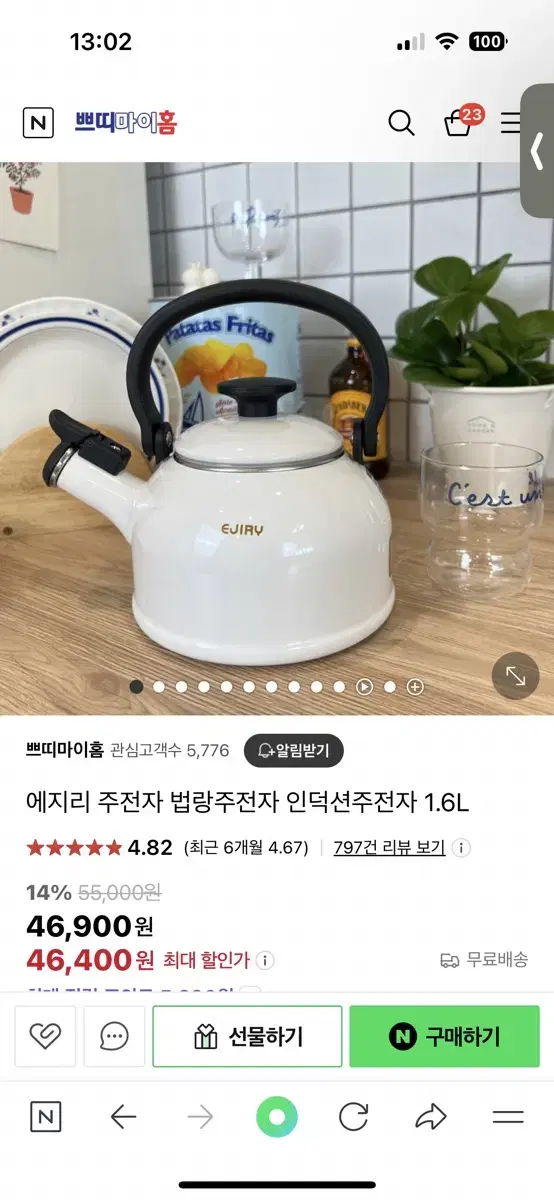 [새상품] 에지리 주전자 1.6L