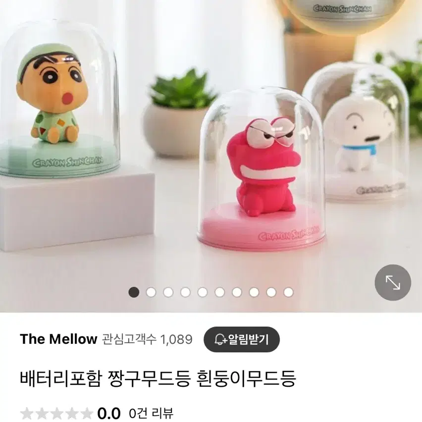 짱구 흰둥이 무드등 미개봉 새제품