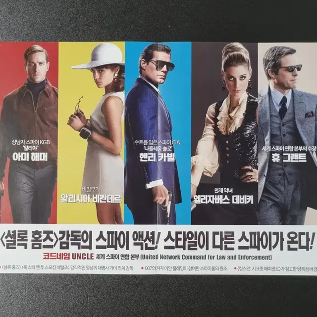 [영화팜플렛] 맨프롬엉클  (2015) 휴그랜트 헨리카빌 영화전단지