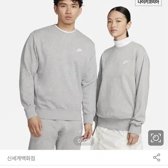 나이키 스포츠웨어 클럽 크루 롱슬리브 탑