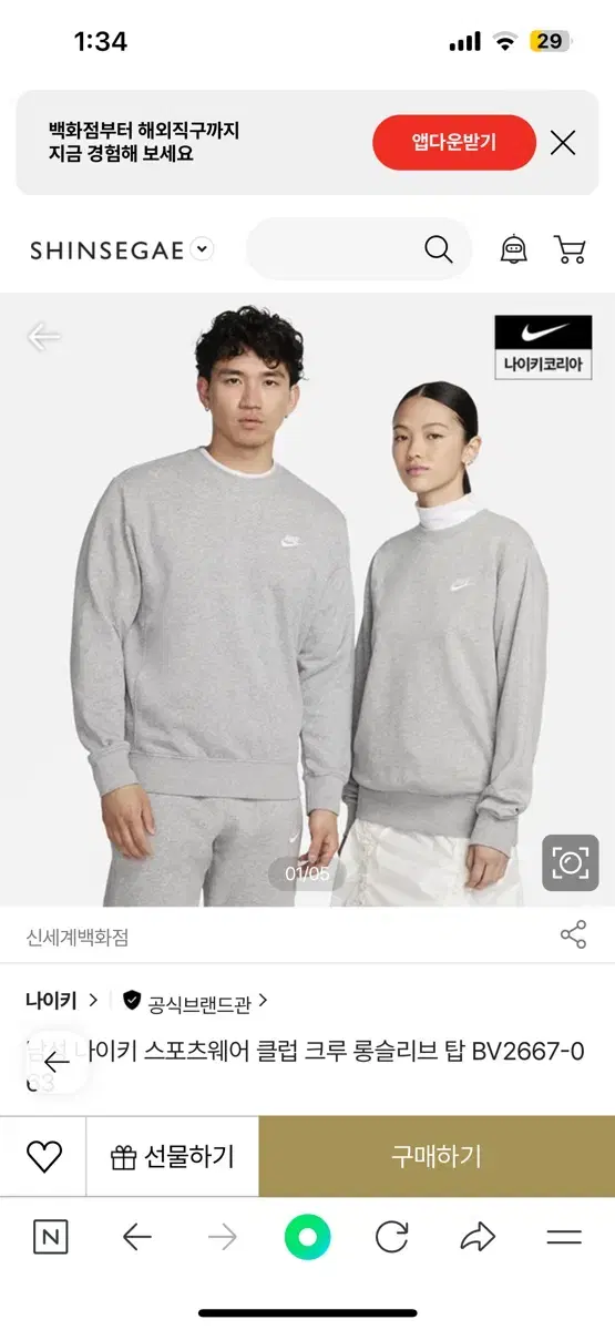 나이키 스포츠웨어 클럽 크루 롱슬리브 탑