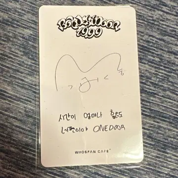 BOYNEXTDOOR WHOSFAN CAFE 제현점