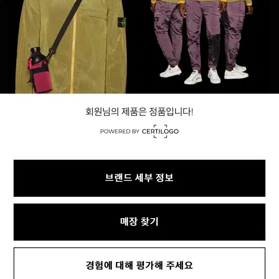 스톤아일랜드 24FW 크링클랩스 논후드 패딩