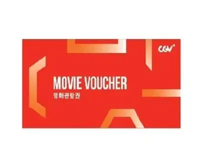 번장최저가 cgv 영화 싸게 예매해드립니다 대리예매 영화예매