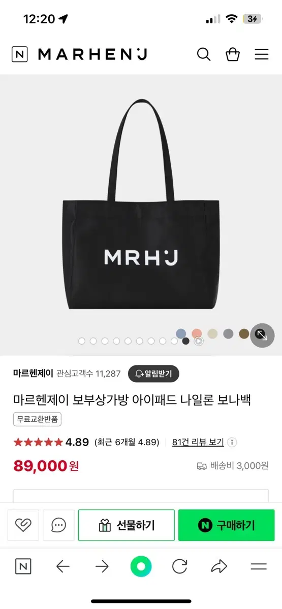 마르헨제이 보부상가방 나일론 보나백 숄더백 토트백 백팩