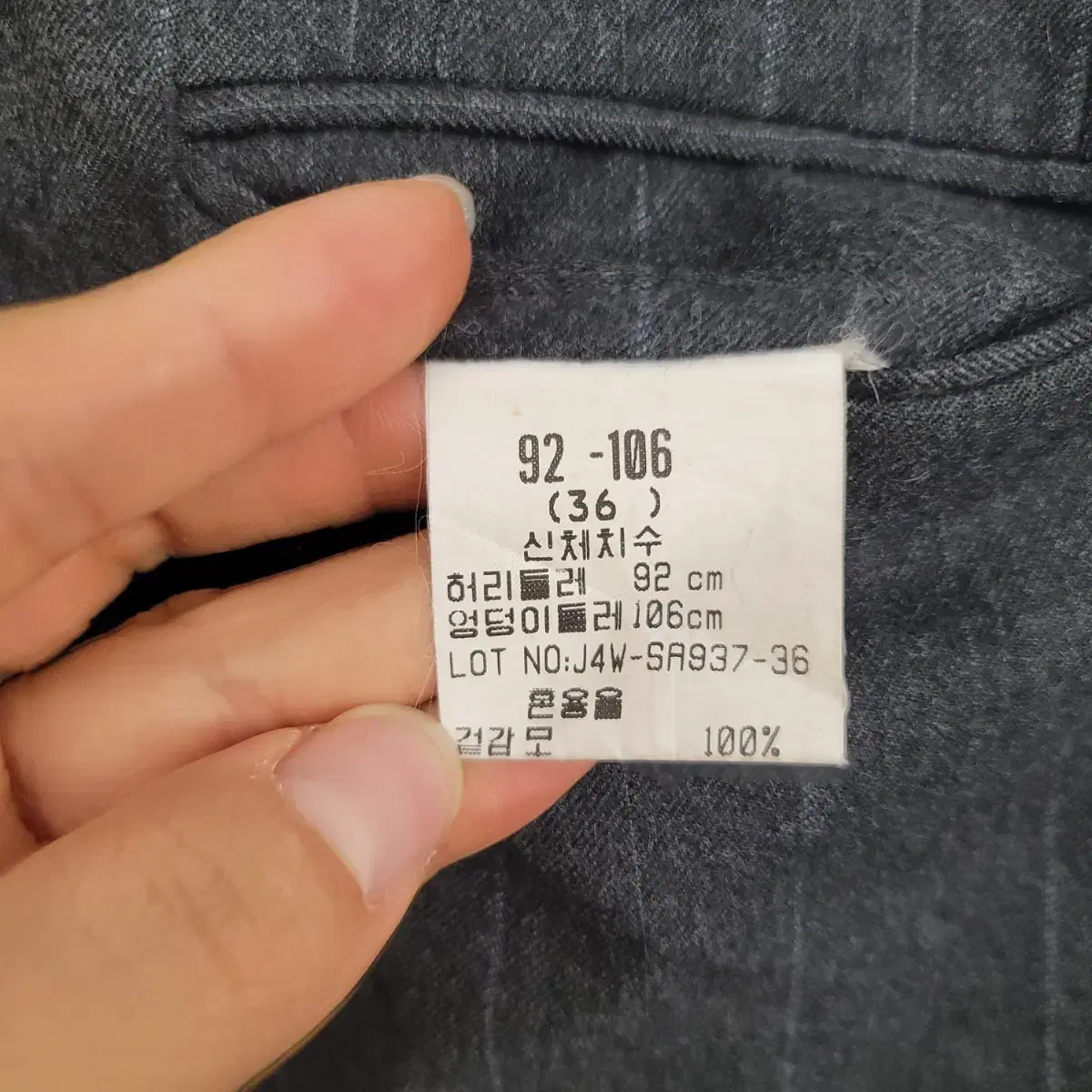 [105/XL/35 inch] Jean Philippe 울 정장 세트