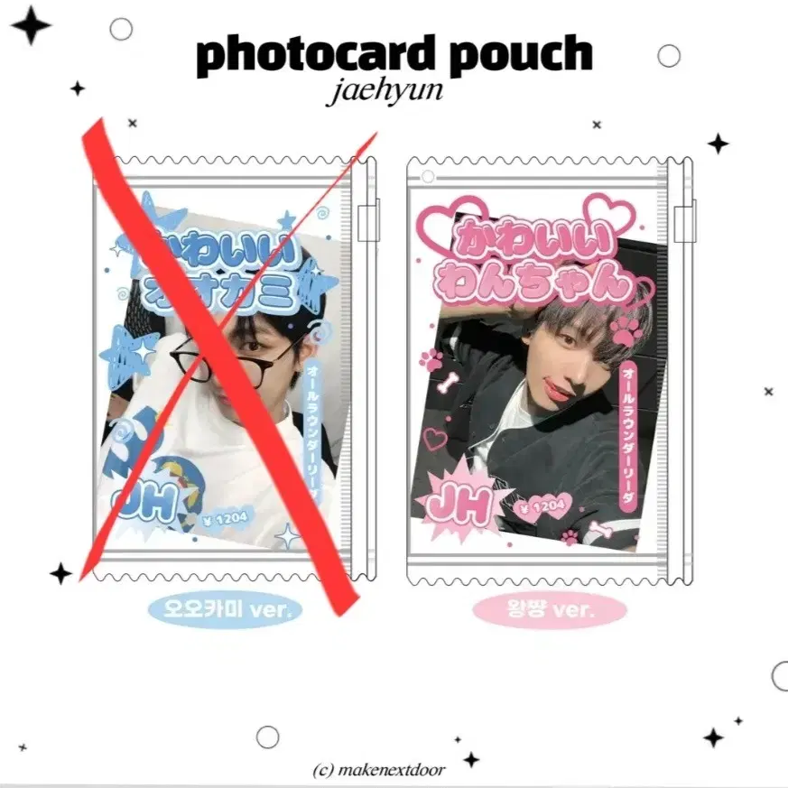 boynextdoor boynextdoor myung jaehyun photocardpouch photocard holder wts