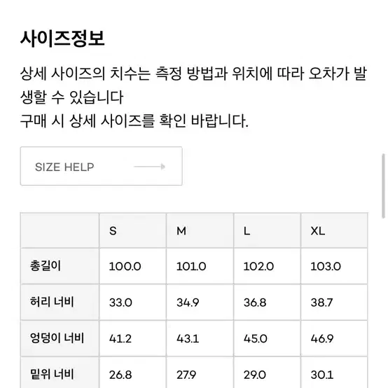 밀리언코르 캣브러쉬 데님 M