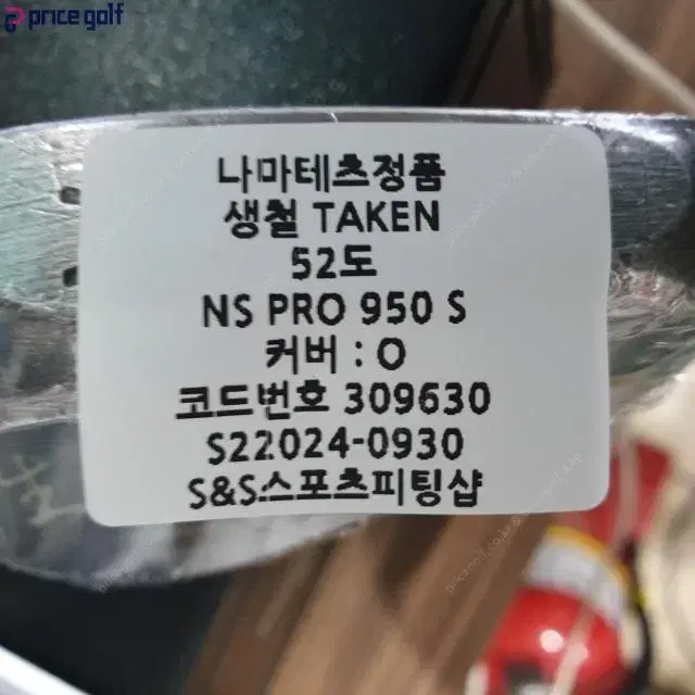 나마테츠정품 생철 TAKEN 웨지 52도 NS PRO 950 S 코...