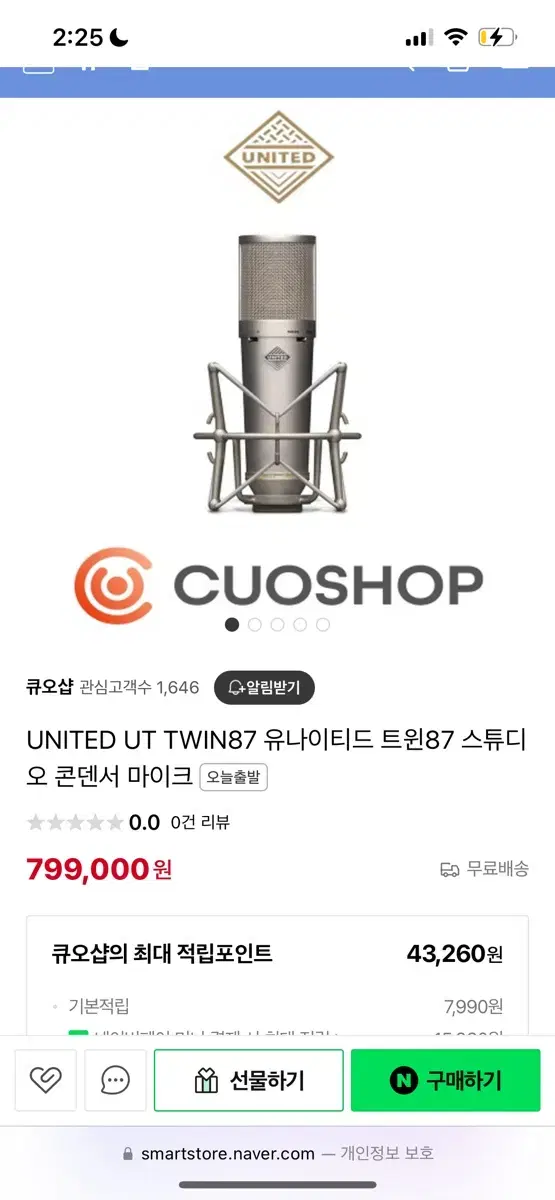 ut twin 87 노이만 복각 마이크 twin 87