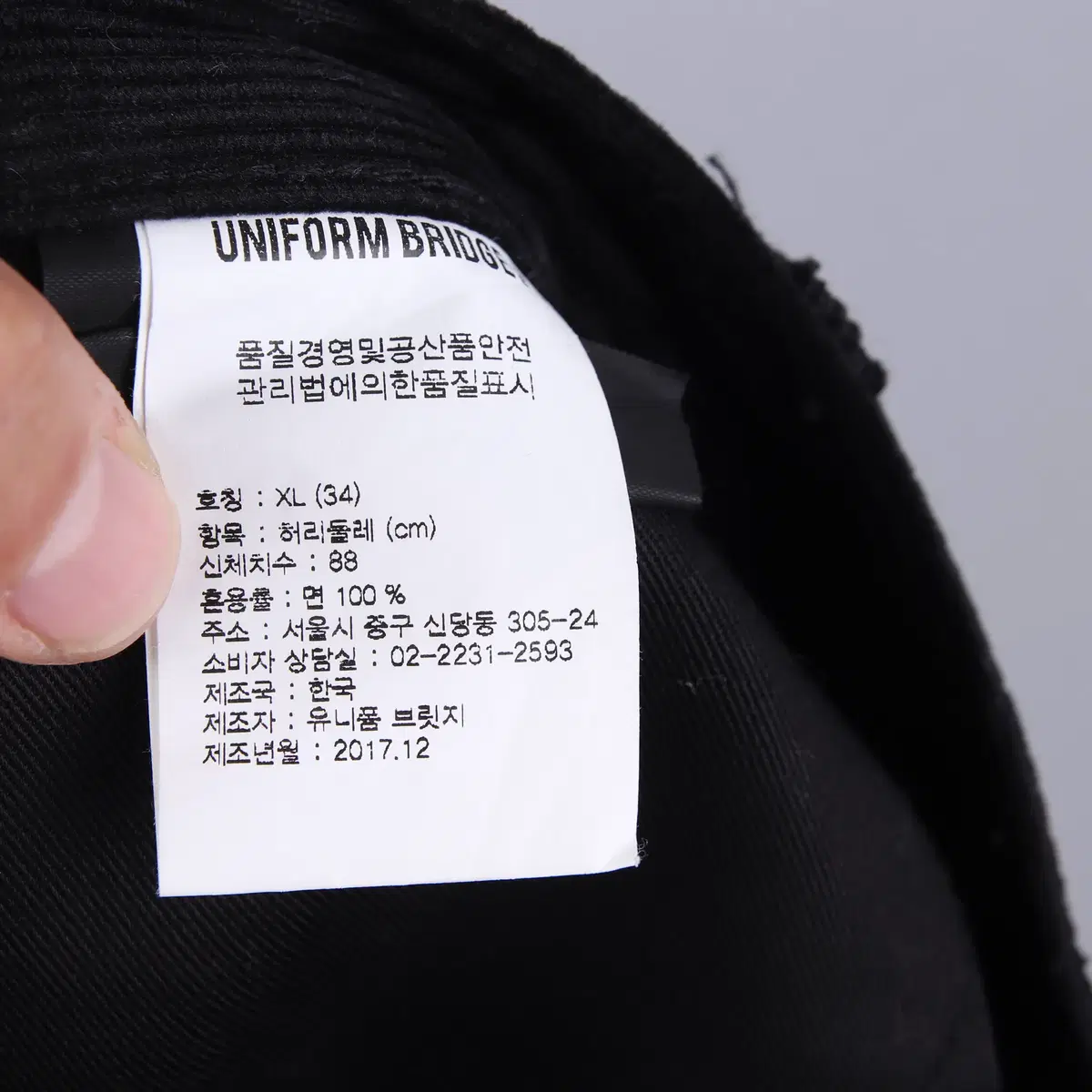 유니폼브릿지 팬츠 블랙 (XL) 1219