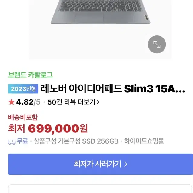 레노버 슬림3 라이젠7 7730U 노트북판매