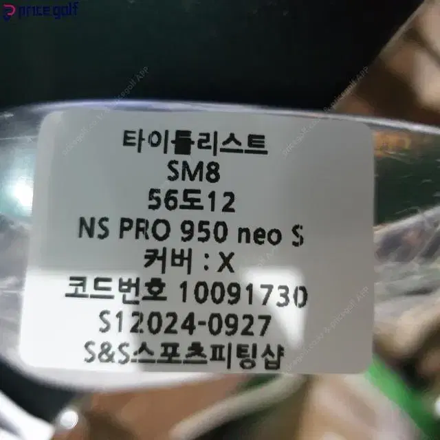 타이틀리스트 보키 SM8 웨지 56도12바운스 NS PRO 950...