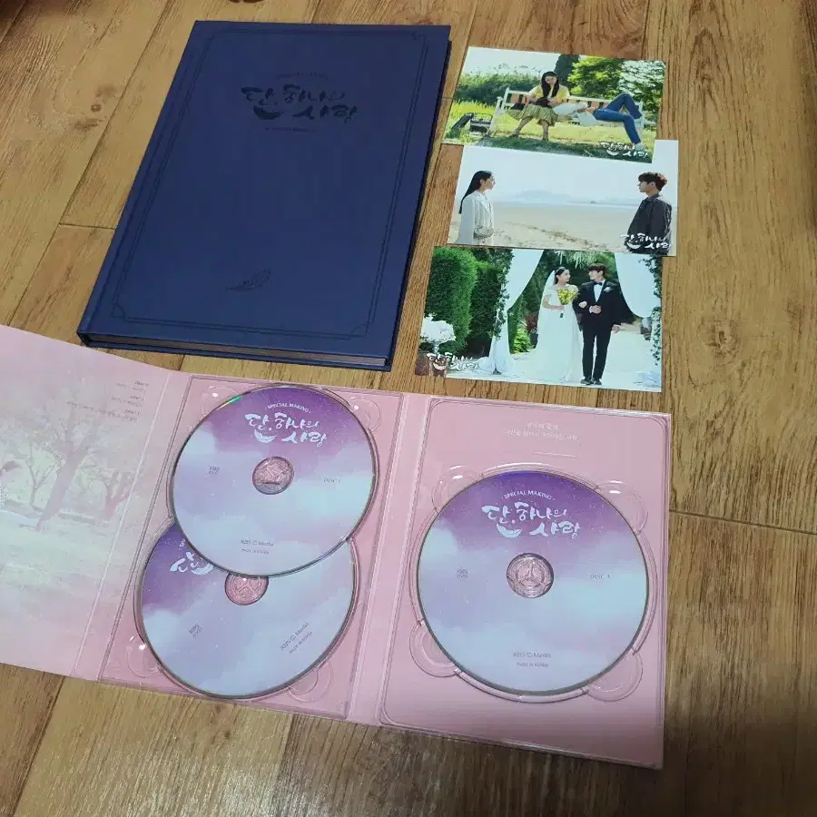 단 하나의 사랑 스페셜 메이킹 DVD 포토북