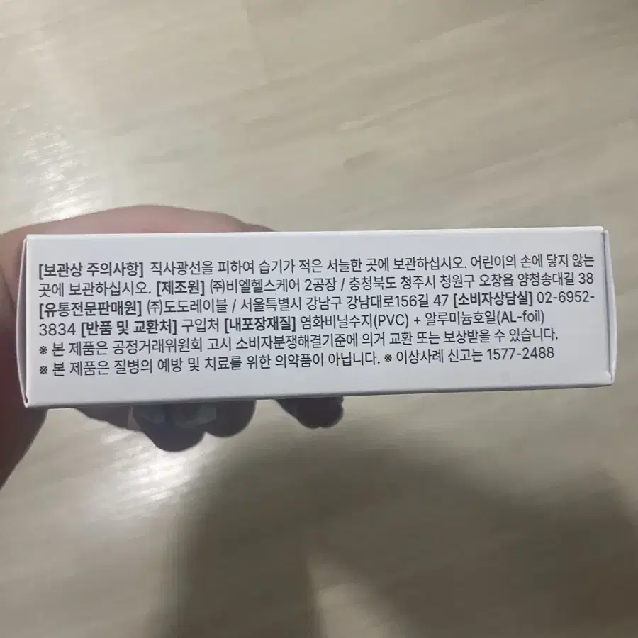 뉴본 바디 모로실 다이어트 도도레이블