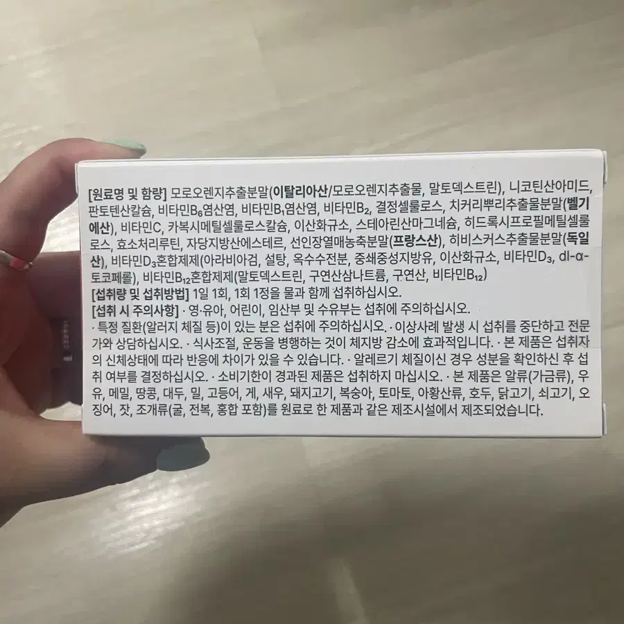 뉴본 바디 모로실 다이어트 도도레이블