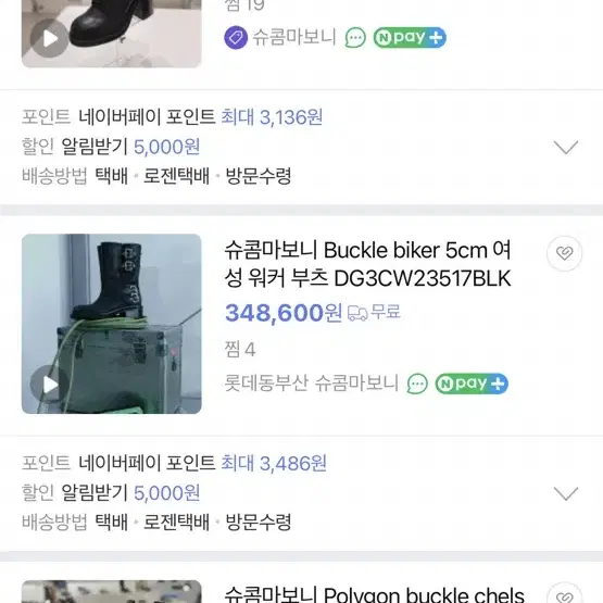 슈콤마보니 dg3cx18557 부츠 370 235~240cm