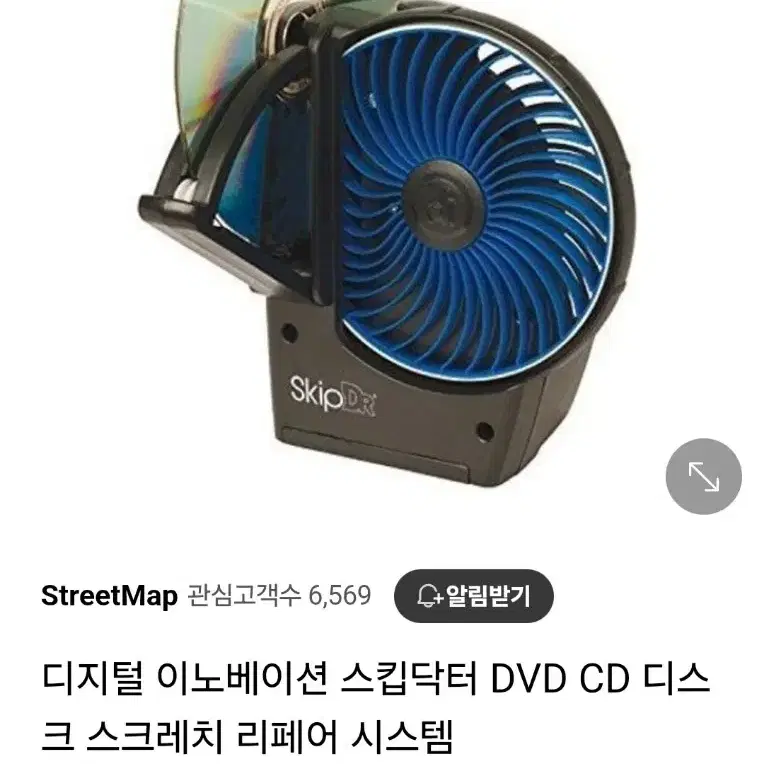 디지털 이노베이션 CD DVD 디스크 스크래치 리페어 시스템