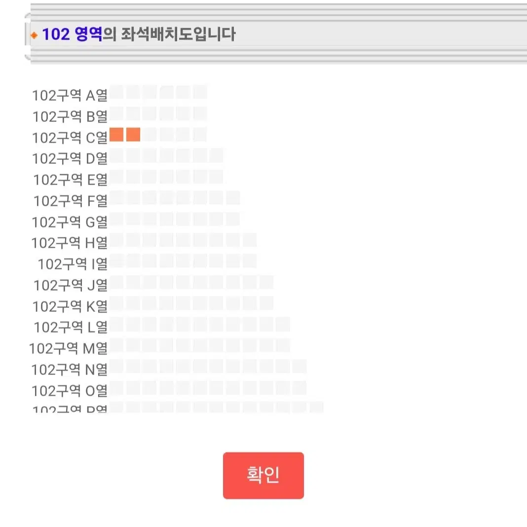 두아리파 12/5(목) 2연석 1층 지정석 R석 양도