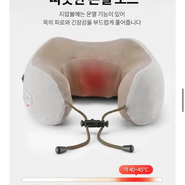 무선 목베개 오아 트래블러 온열 목 마사지기