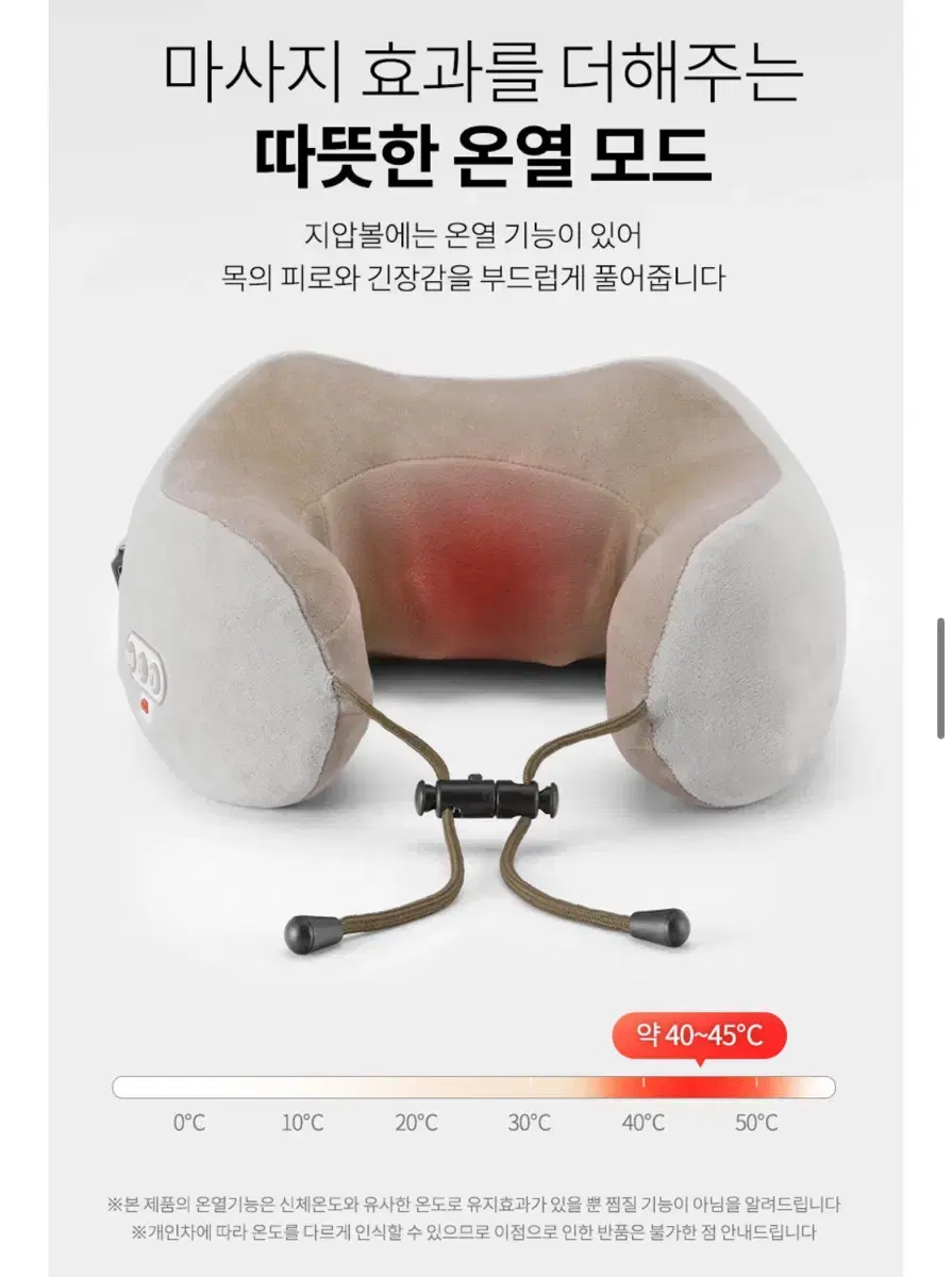 무선 목베개 오아 트래블러 온열 목 마사지기