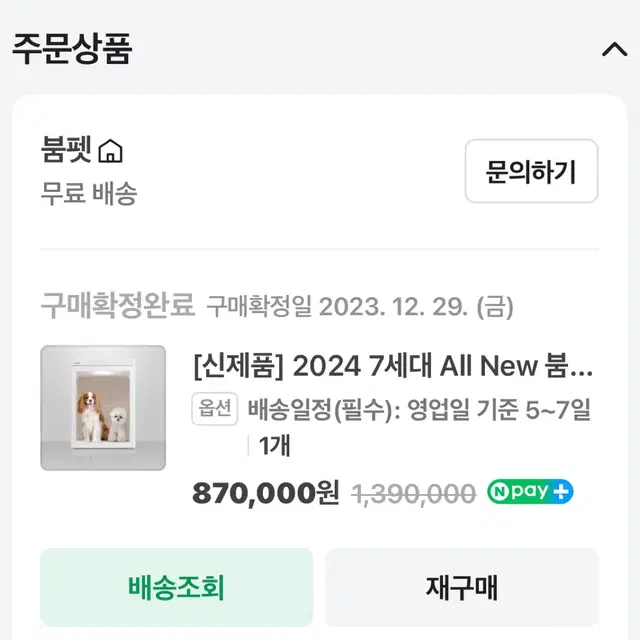 붐펫 드라이룸 로투스(2024년 7세대 최신형 온라인 정식)