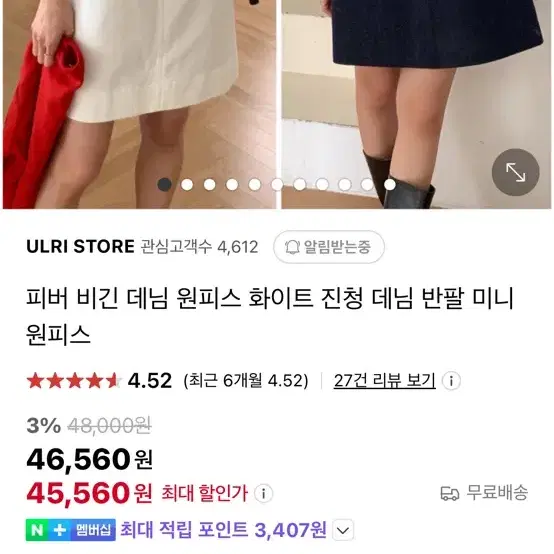 [새상품] 데님원피스