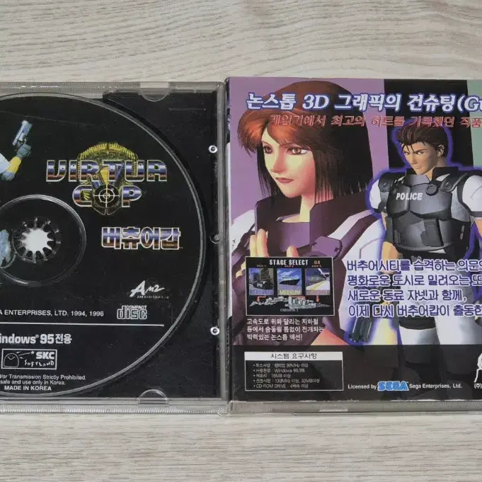 [판매/중고] 고전PC게임 버추어캅2 CD게임 일괄