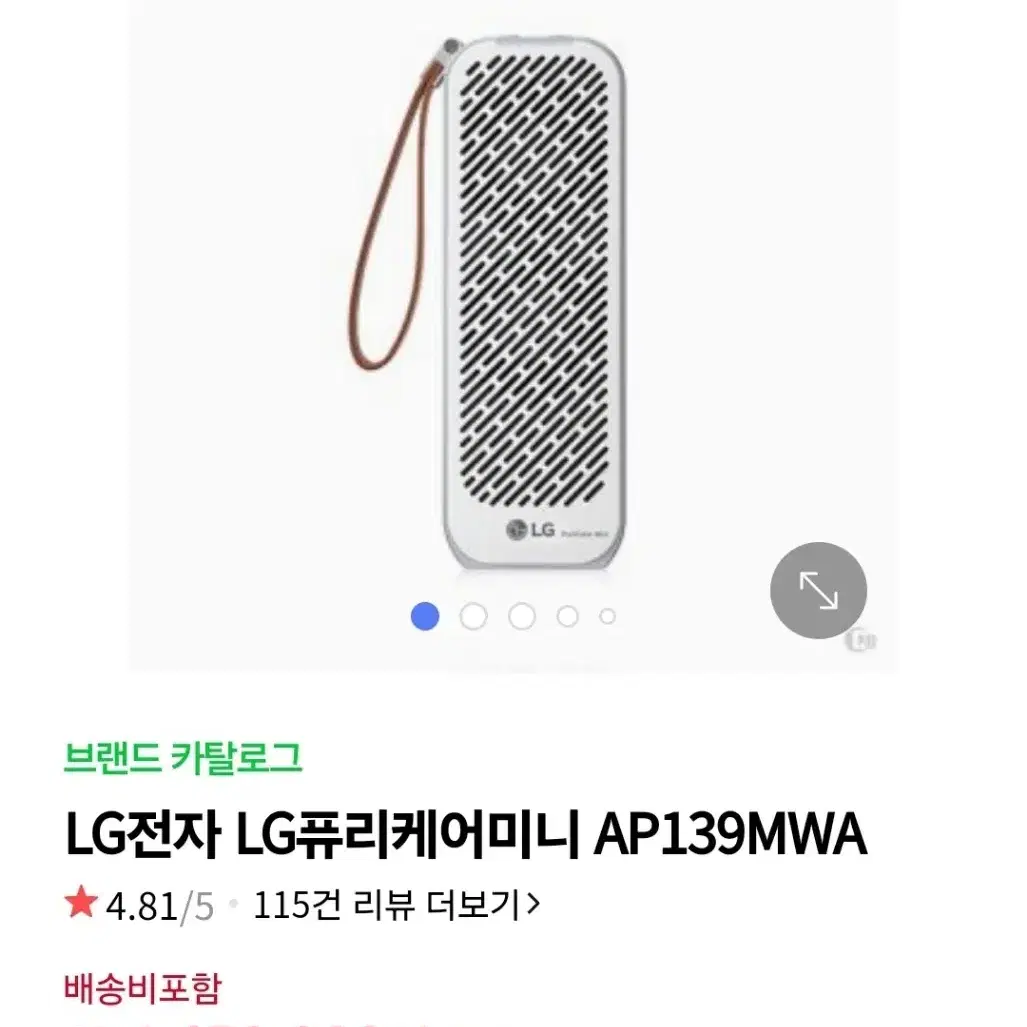 차량용 공기청정기_LG 휴대용 공기청정기 퓨리케어미니