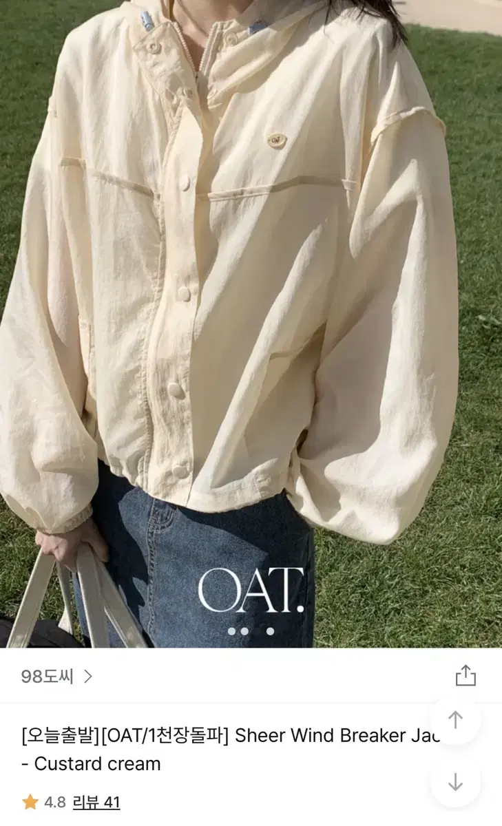 98도씨OAT sheer wind breaker jacket 커스터드크림