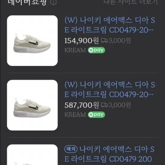 나이키 에어맥스 디아 250