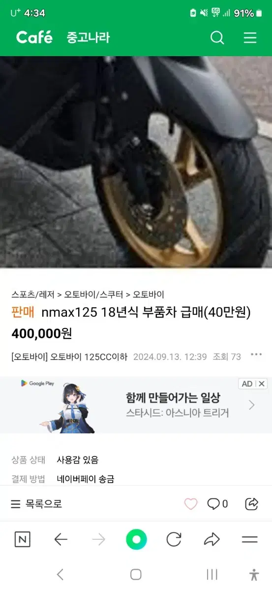 nmax125 부품차