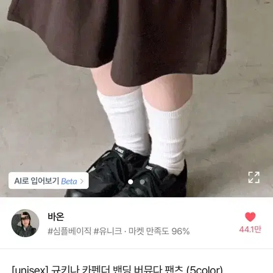 에이블리 바온 규키나 카펜더 밴딩 버뮤다 팬츠 블랙