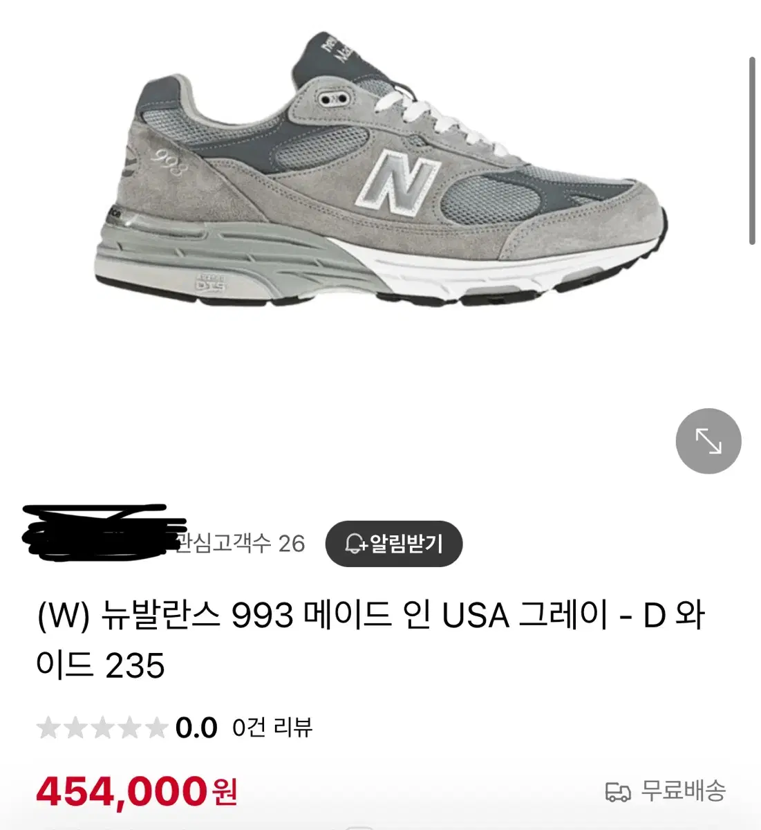 뉴발란스 993 와이드 235