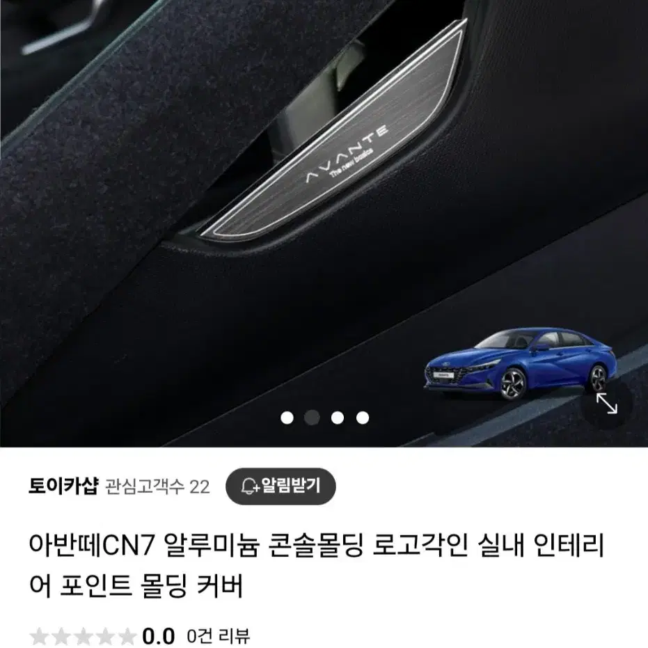 아반떼cn7 실내인테리어