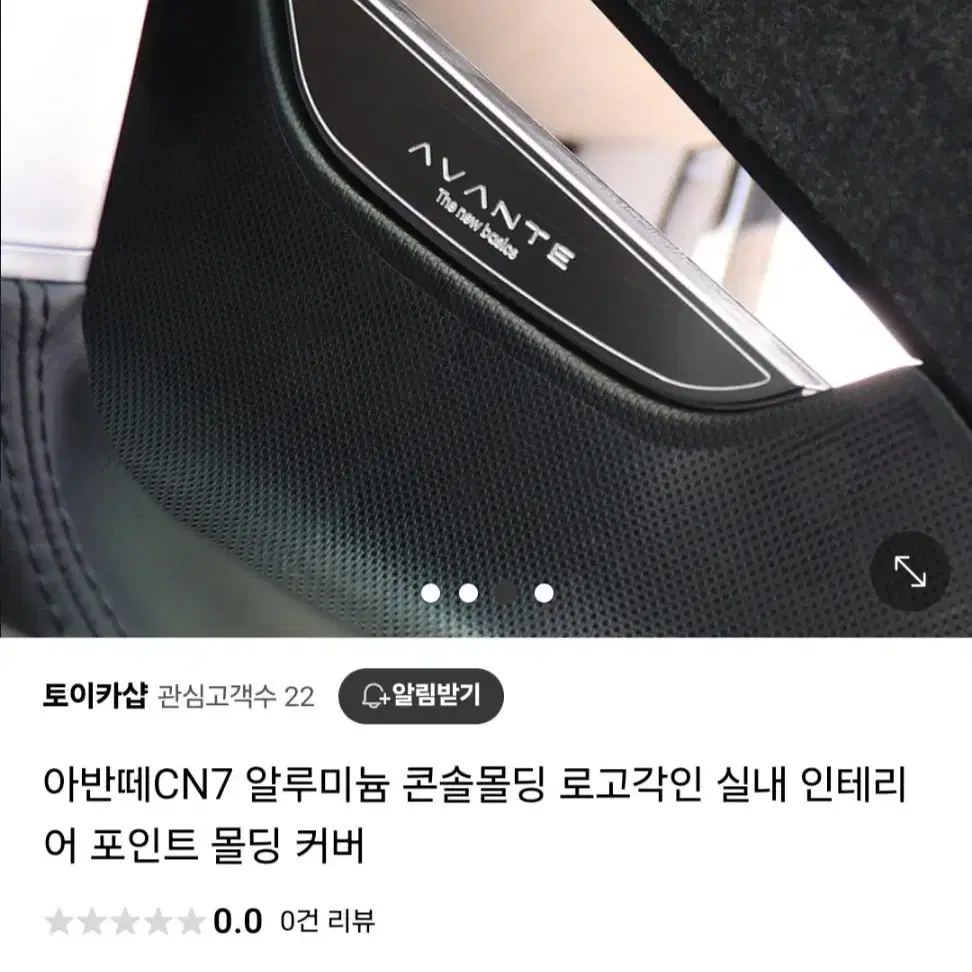 아반떼cn7 실내인테리어