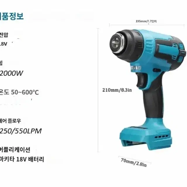 무선 충전 열풍기 세트 (무료배송)