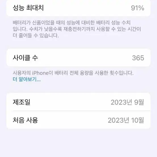 아이폰15프로 눈물을 머금고 판매합니다..