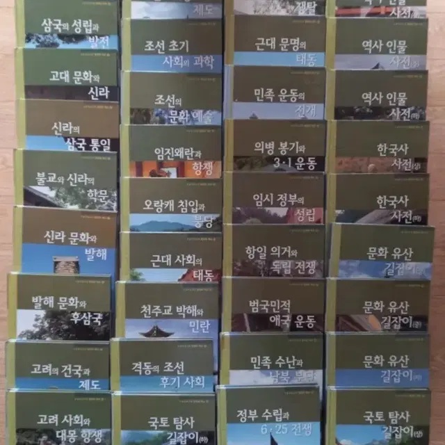 논술 학습 만화 한국역사 40권