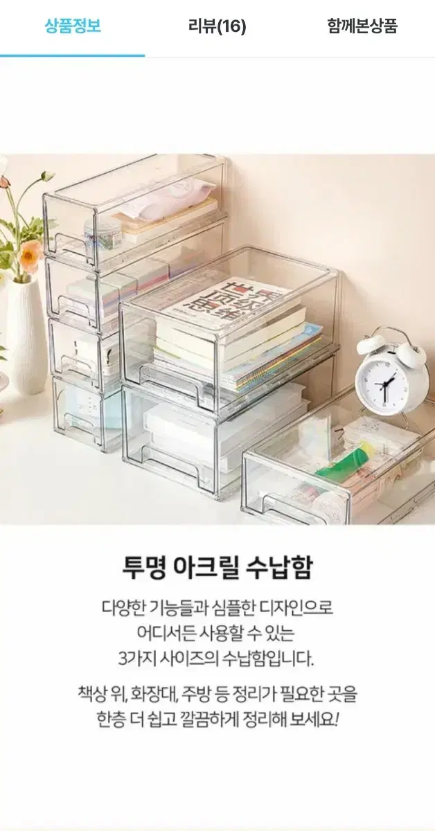 투명 아크릴 수납함 2개