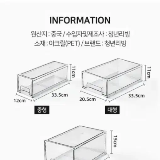 투명 아크릴 수납함 2개