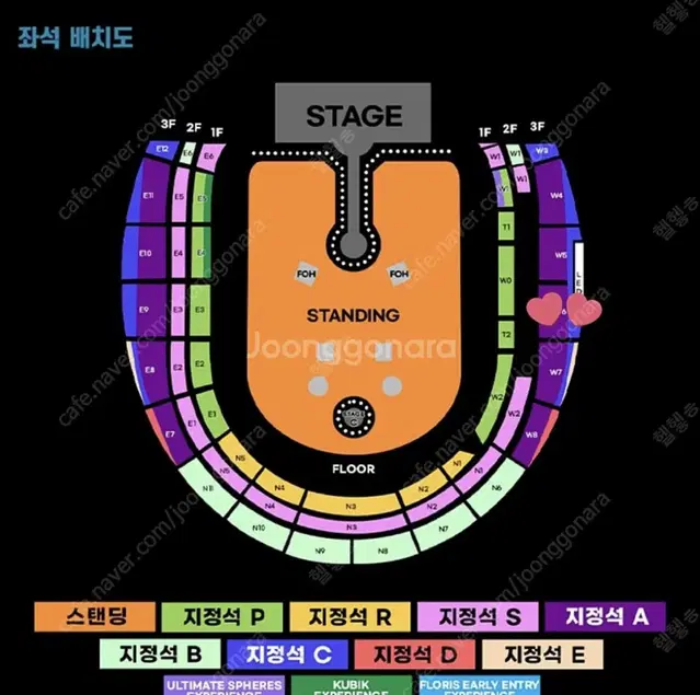 콜드플레이 coldplay 04.22 화 지정석 3연석