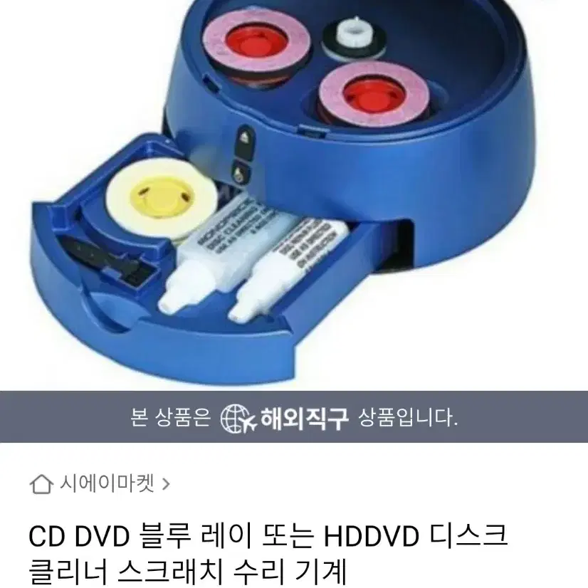 CD DVD 블루 레이 HD DVD디스크 클리너 스크래치 수리키트