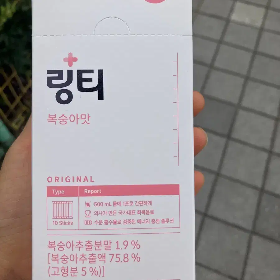 링티 복숭아맛 10포