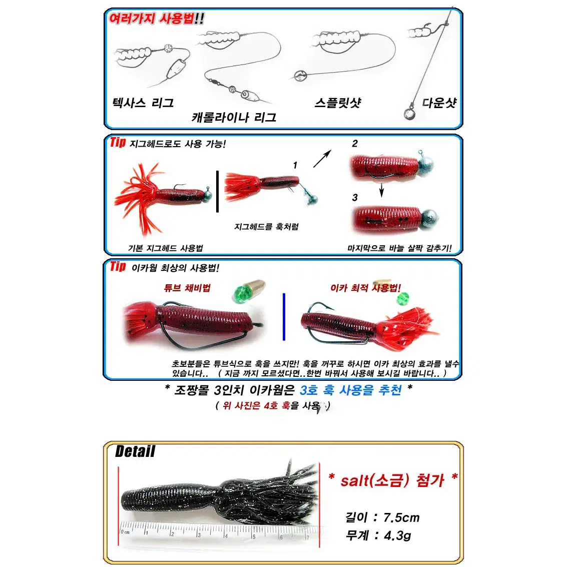 K 3인치 이카웜 ( 10개입 x 5세트 ) 4.3g (3인치)