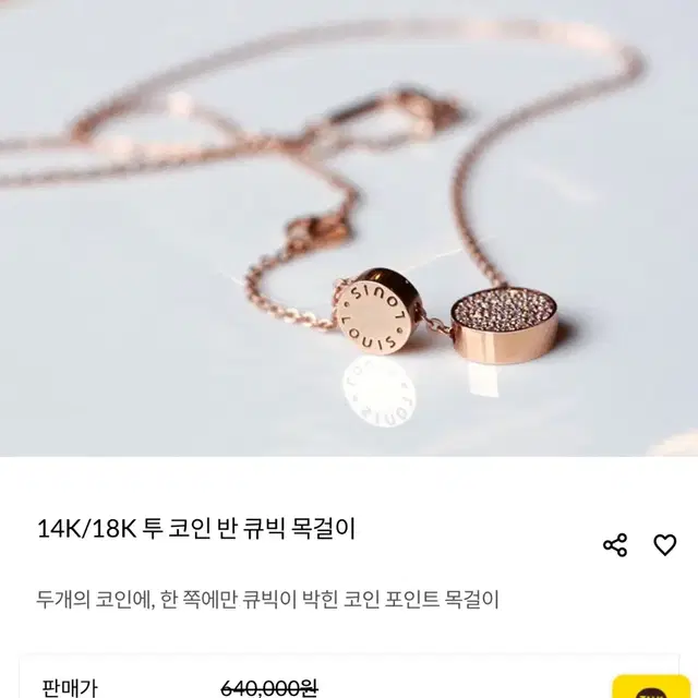 14k 로즈골드 목걸이 팔찌